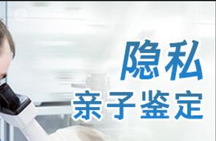 土默特左旗隐私亲子鉴定咨询机构